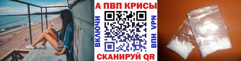 Alfa_PVP Crystall Калач