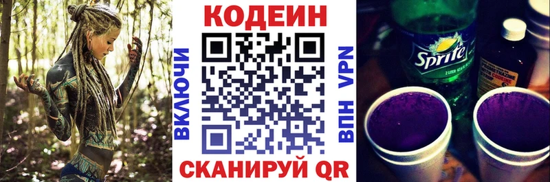 наркошоп  OMG   Кодеиновый сироп Lean Purple Drank  Калач 