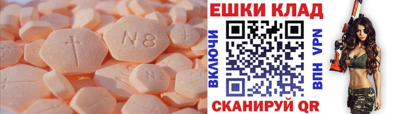 Экстази круглые Калач