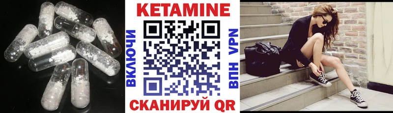Кетамин VHQ  Калач 