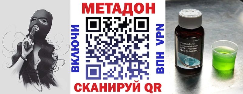 наркотики Калач Метадон VHQ